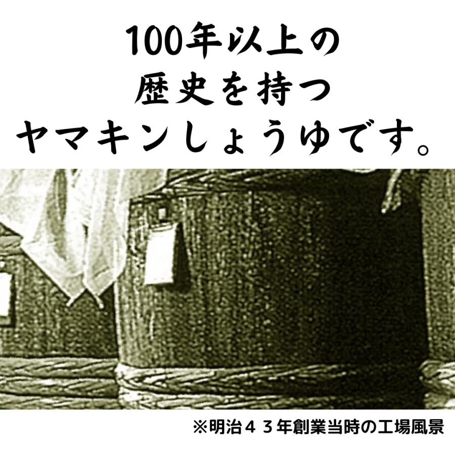 やっちゃん　15本醤油10袋 楽天市場】【ふるさと納税】紫魂 やまがた蔵自慢 しょうゆ 5本