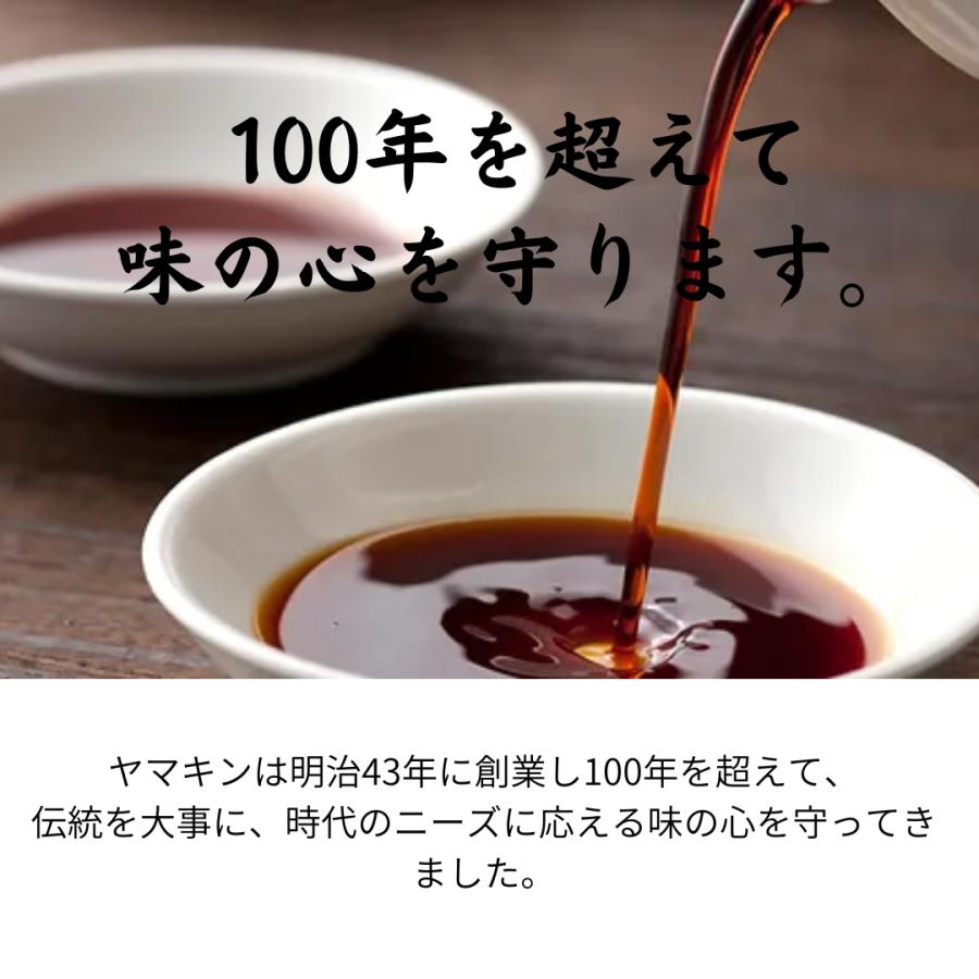 風味しょうゆ10g終売しました。　5ｇにて絶賛販売中！ぜひお試しください。　小袋醤油　小袋　風味醤油　風味しょうゆ　刺身　さしみしょうゆ　しょうゆ　醤油｜yamakinofficial｜04