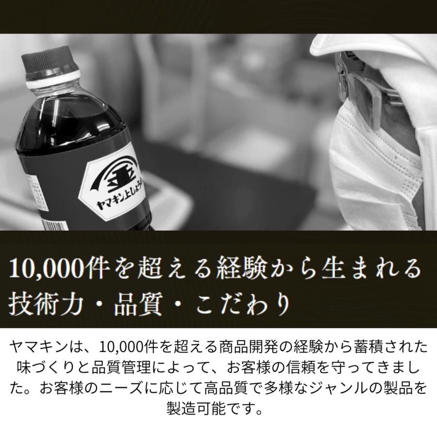 風味しょうゆ10g終売しました。　5ｇにて絶賛販売中！ぜひお試しください。　小袋醤油　小袋　風味醤油　風味しょうゆ　刺身　さしみしょうゆ　しょうゆ　醤油｜yamakinofficial｜07