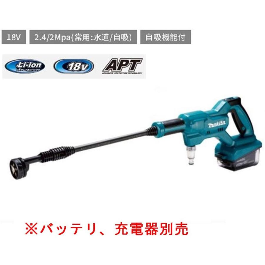 再値下げ本日10日まで。新品マキタ 充電式高圧洗浄機 MHW180DZ本体 マキタ (makita) 充電式洗浄機 [洗浄作業 掃除 洗車 家周り 玄関