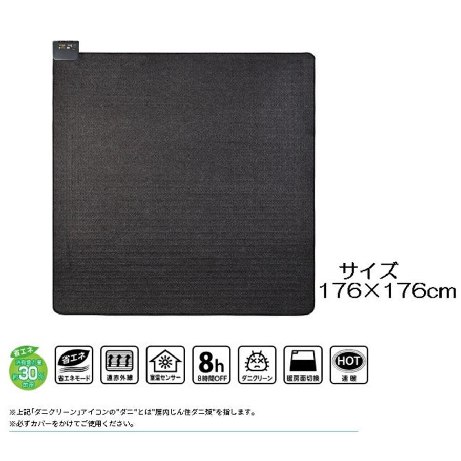 KODEN 遠赤カーボン ホットカーペット 2畳用 KODEN (広電) 電気カーペット 本体 2畳相当 省エネ 遠赤 176×176cm