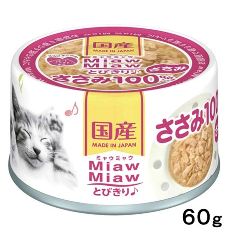アイシア（AIXIA） MiawMiawとびきり♪ ささみ [キャットフード