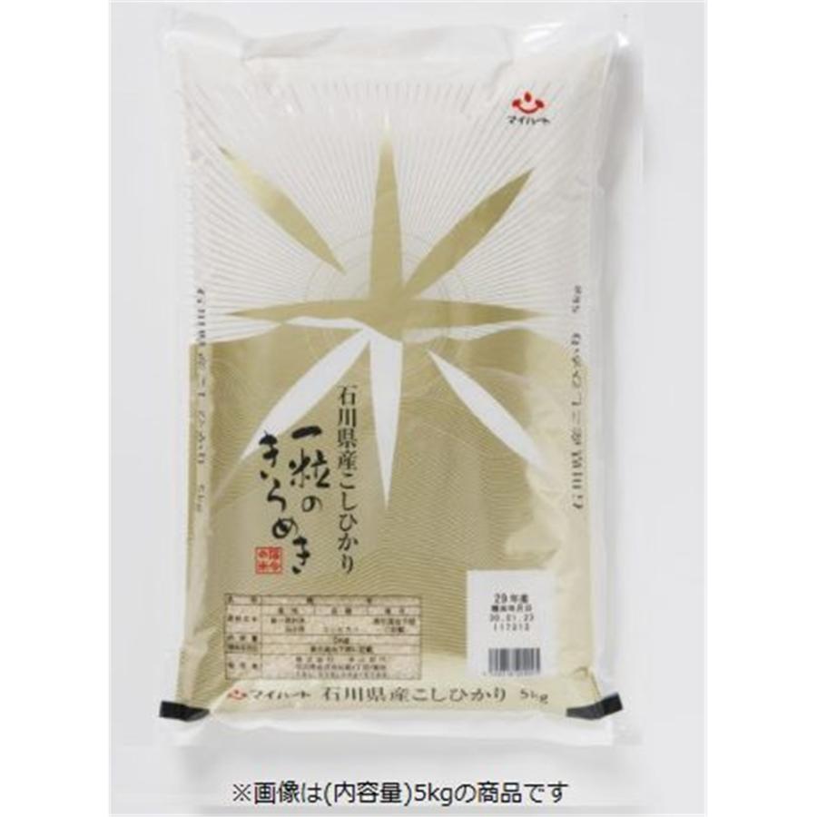 マイハート 令和7年度産 石川県産 こしひかり 一粒のきらめき 5kg 【お