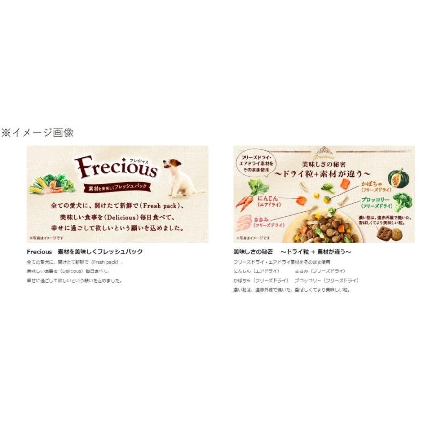 unicharm（ユニチャーム） グラン・デリ Frecious(フレシャス) 低脂肪