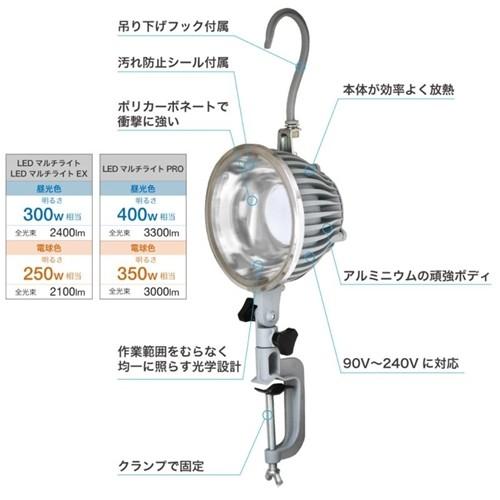 サンウェイ LEDマルチライトEX 電球色 (LED投光器) SW-GL-020EL(5.0m