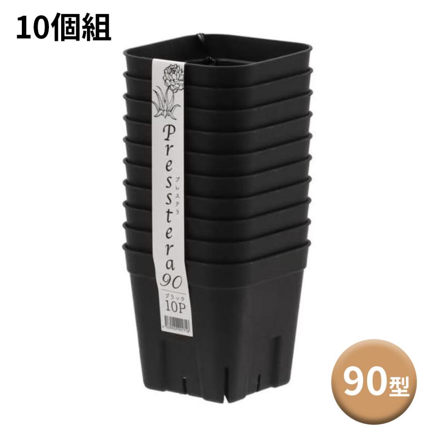 アデニウム　ブラックスキン　鉢ごと第四種郵便　プレステラ90 アップルウェアー プレステラ 90型 10個組 [園芸用品 プランター 鉢