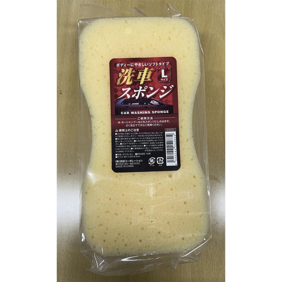 武田コーポレーション 洗車スポンジ Lサイズ [カー用品] SEN022 爆買