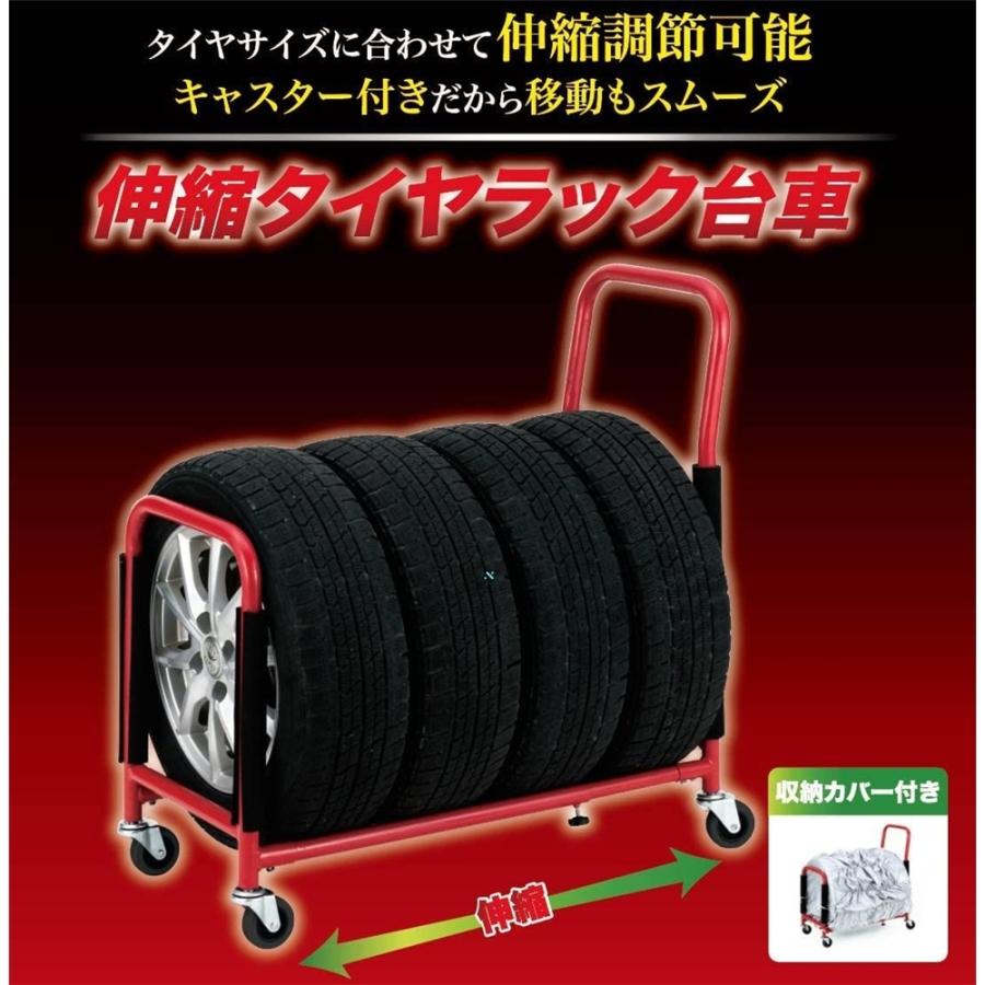 武田コーポレーション 伸縮タイヤラックキャスター付台車 [車 カー