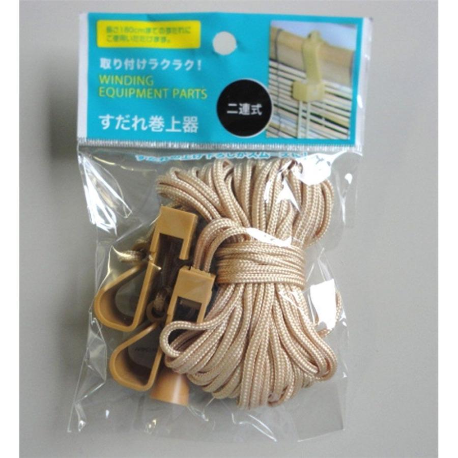 木すだれ　屛風２連 武田コーポレーション すだれ巻上げ器 2連式(長さ180cmまで) 幅広用 CZ