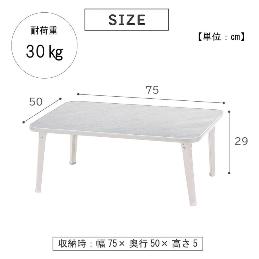 武田コーポレーション 折りたたみテーブル 75 大理石柄 75×50×29cm [机