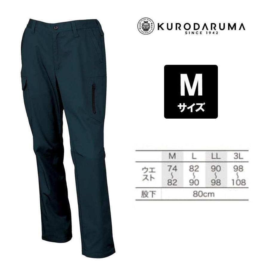 クロダルマ カーゴパンツ Mサイズ ネイビー [作業着 作業服 ズボン