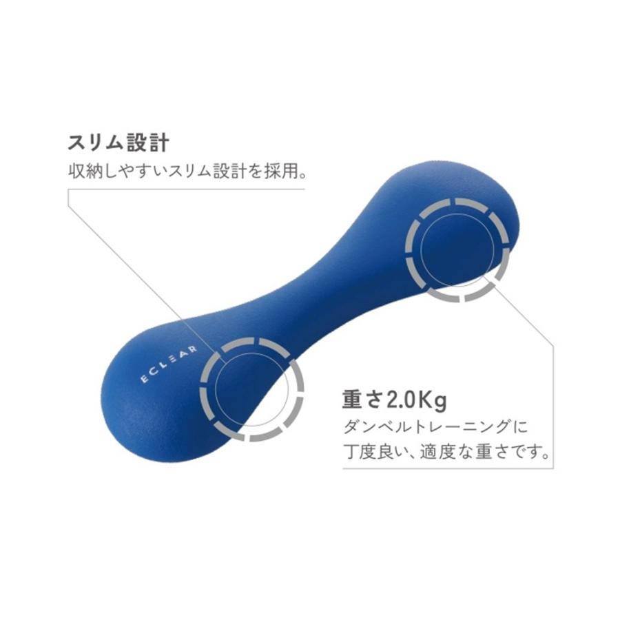 エレコム ダンベル2kg ブルー HCF-DBS20BU｜yamakishi｜02