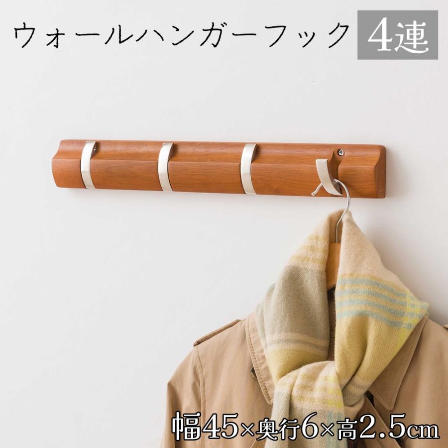 DOSHISHA（ドウシシャ） ウォールハンガーフック 4連 [壁掛け 収納