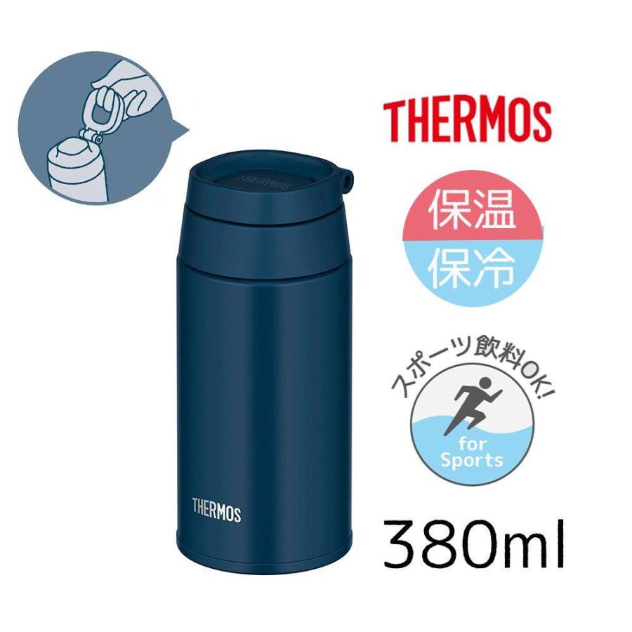 THERMOS（サーモス） 【保温・保冷】真空断熱ケータイマグ 0.38L [水筒