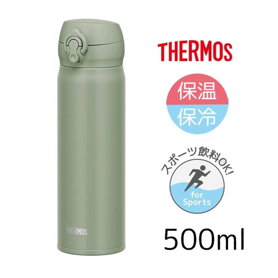 THERMOS（サーモス） 【保温・保冷】真空断熱ケータイマグ 0.5L [水筒