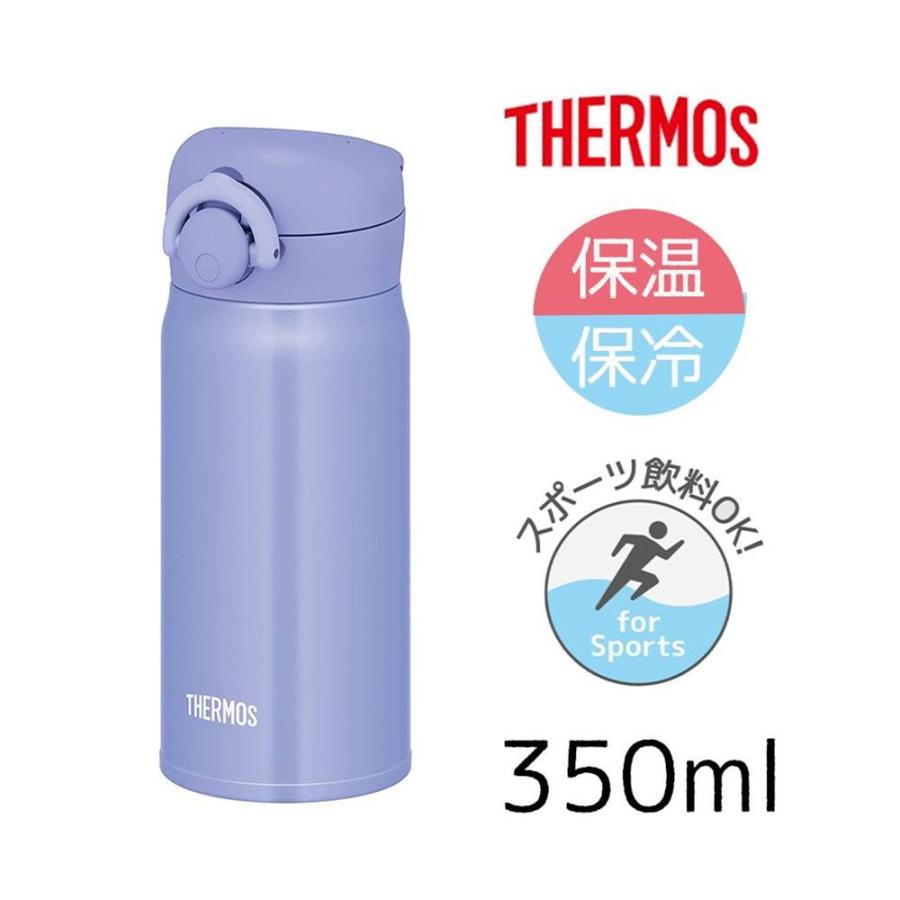 THERMOS サーモス 【保温・保冷】真空断熱ケータイマグ 0.35L [水筒 