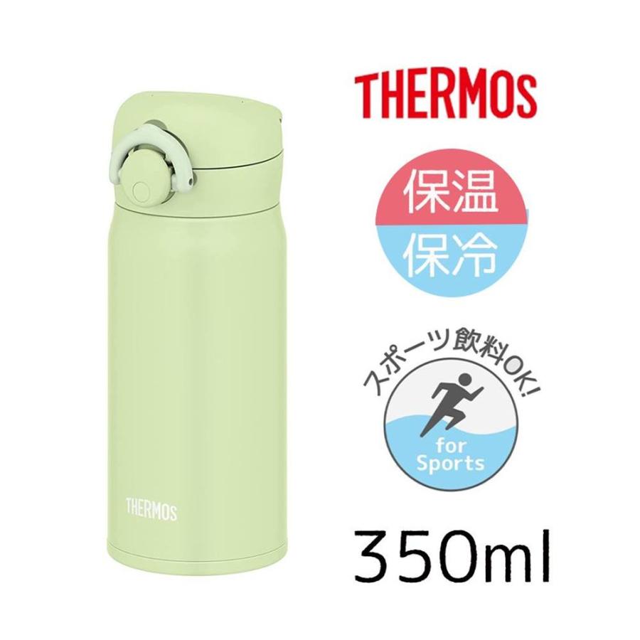 THERMOS（サーモス） 【保温・保冷】真空断熱ケータイマグ 0.35L [水筒