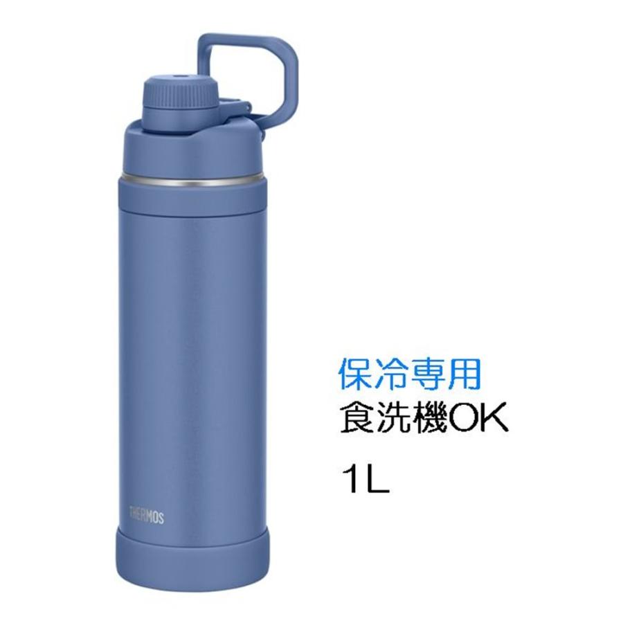 THERMOS サーモス 真空断熱スポーツボトル 1L [水筒 アウトドア 広口