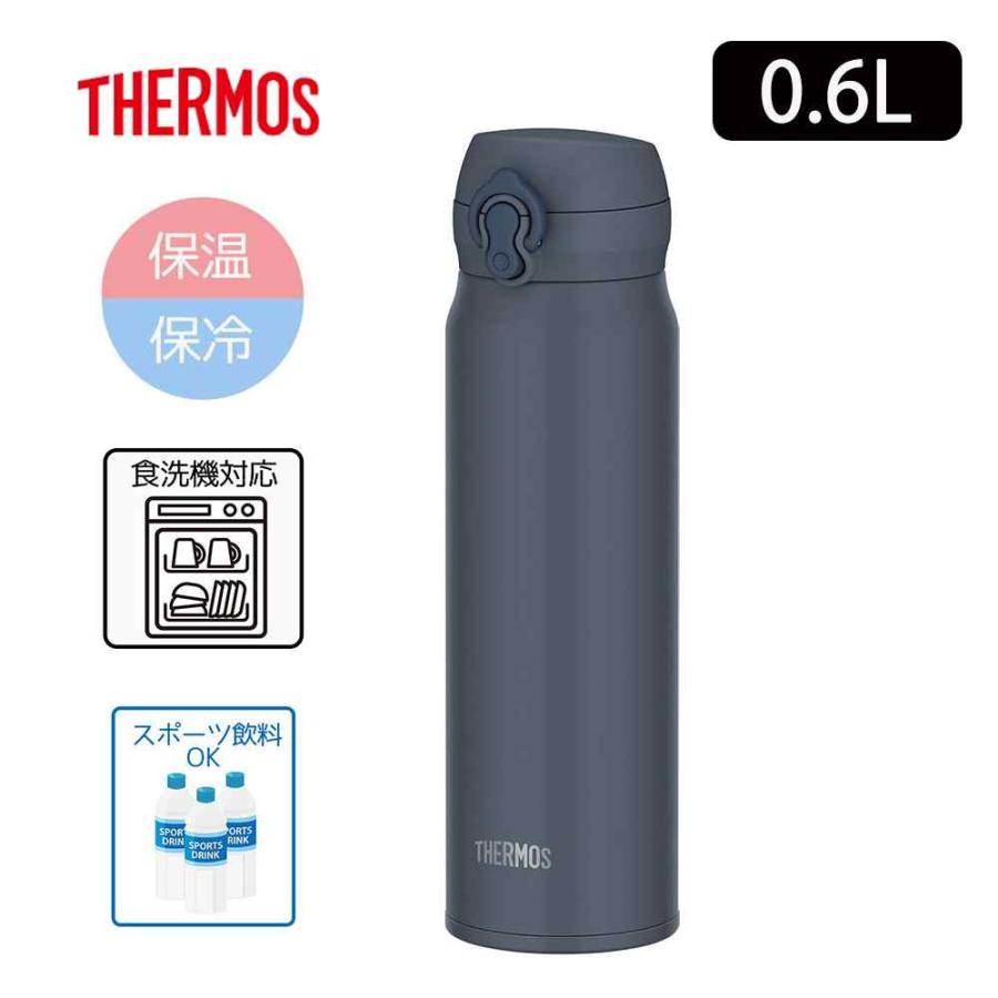 THERMOS サーモス 【保温・保冷】真空断熱ケータイマグ 0.6L/600ml 