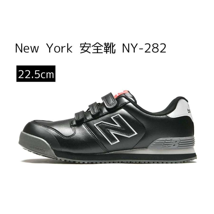 ニューバランス new balance New York ニューヨーク 安全靴 NY