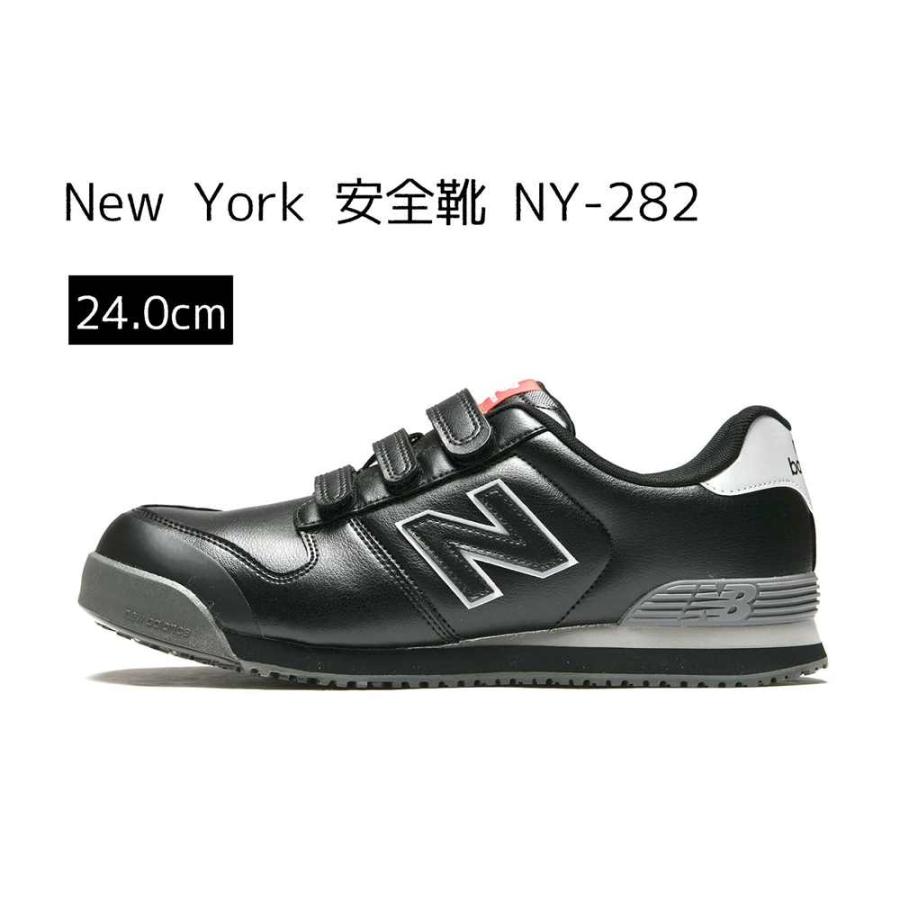 New Balance NY-282 安全靴 プロスニーカー ニューバランス new balance New York ニューヨーク 安全靴 NY-282