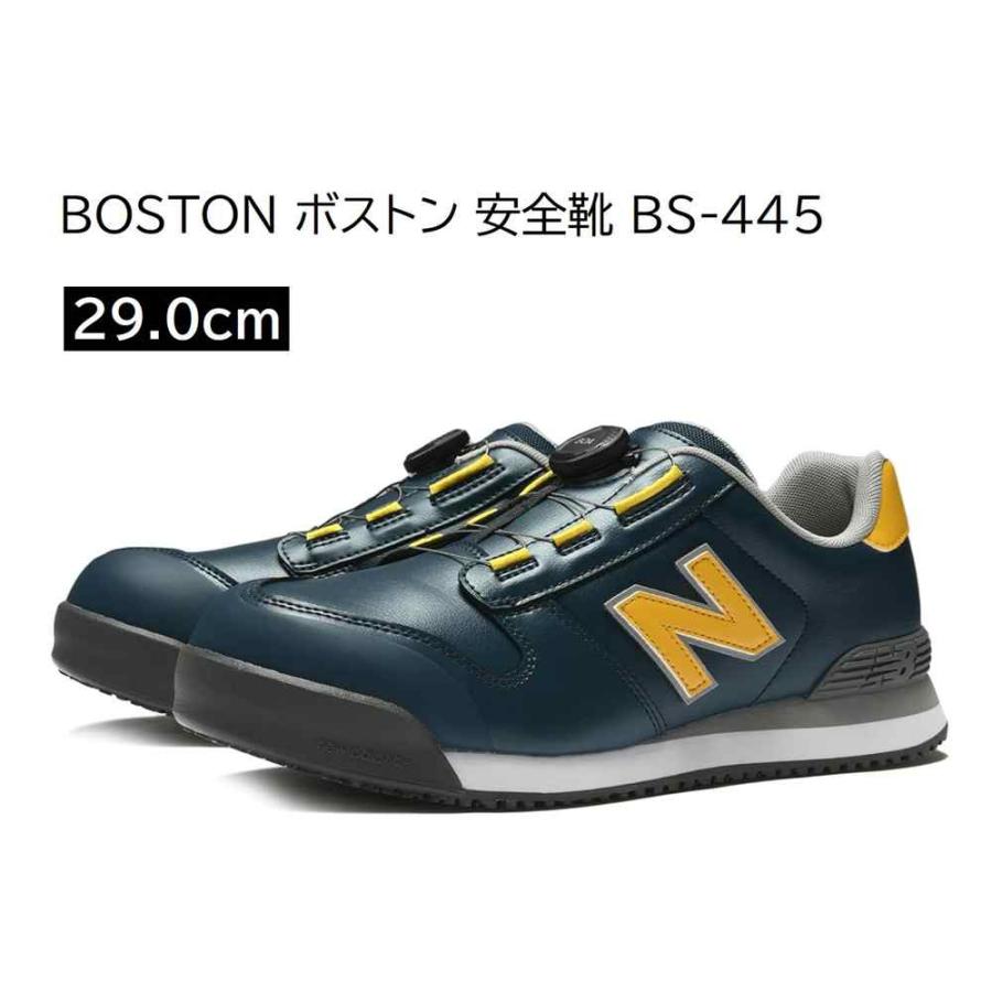 ニューバランス new balance BOSTON ボストン 安全靴 BS-445 [作業靴