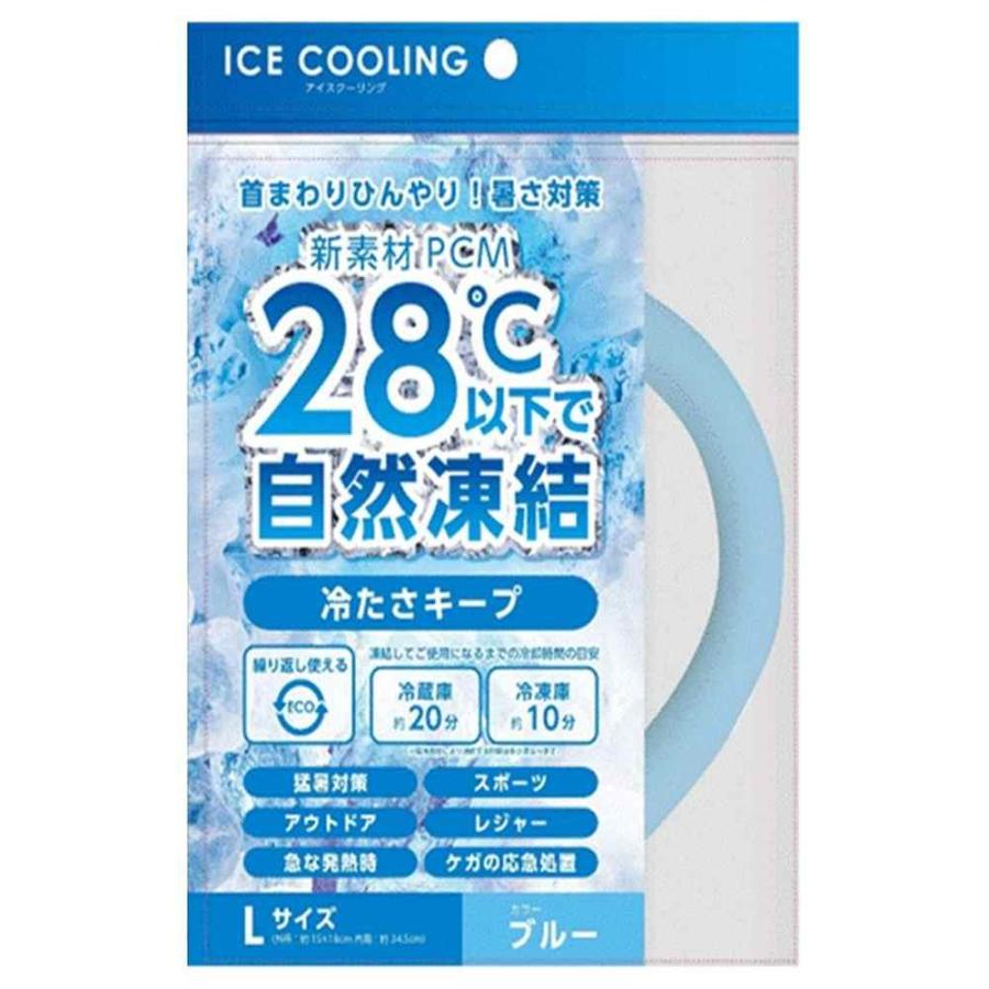 Ice NecK Ring 首周りひんやり、猛暑対策 Lサイズ ブルー アイデア アイスクーリング Lサイズ ブルー [首 冷却 ネッククーラー