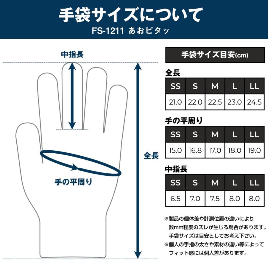 COVER WORK カヴァーワーク あおピタッ 10双組 (Mサイズ) [手袋 作業 軍手 安全 ウレタンコート 吸水速乾 伸縮性] FS-1211-10P｜yamakishi｜02