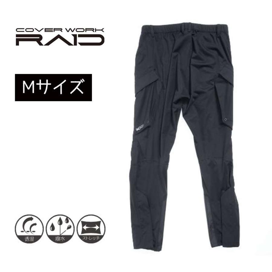 COVER WORK カヴァーワーク 4WAYストレッチレインカーゴパンツ 