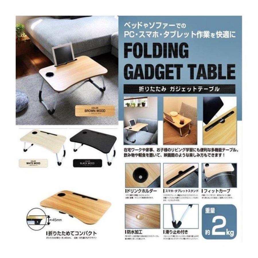 トレードワン 折りたたみ ガジェットテーブル ブラウン [机 デスク