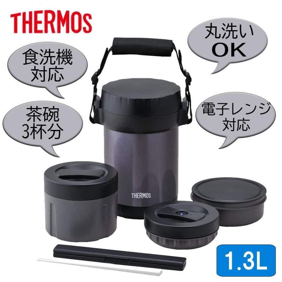 THERMOS（サーモス） ステンレスランチジャー(1.3L) [弁当箱 保温 大