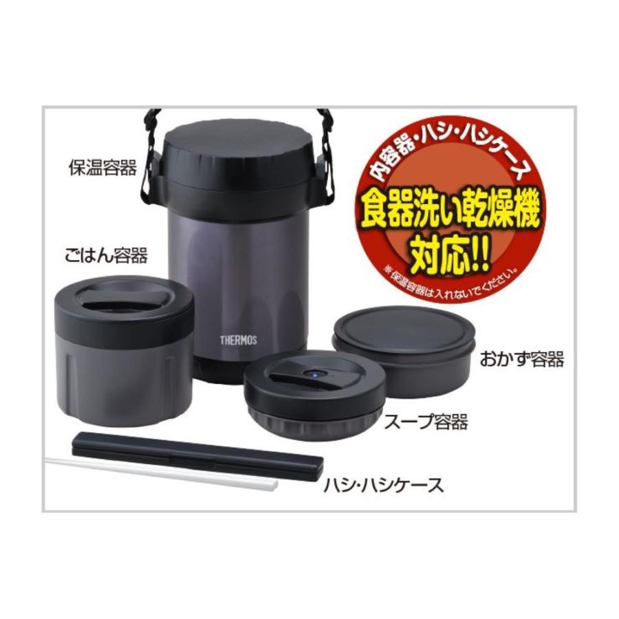 THERMOS（サーモス） ステンレスランチジャー(1.3L) [弁当箱 保温 大