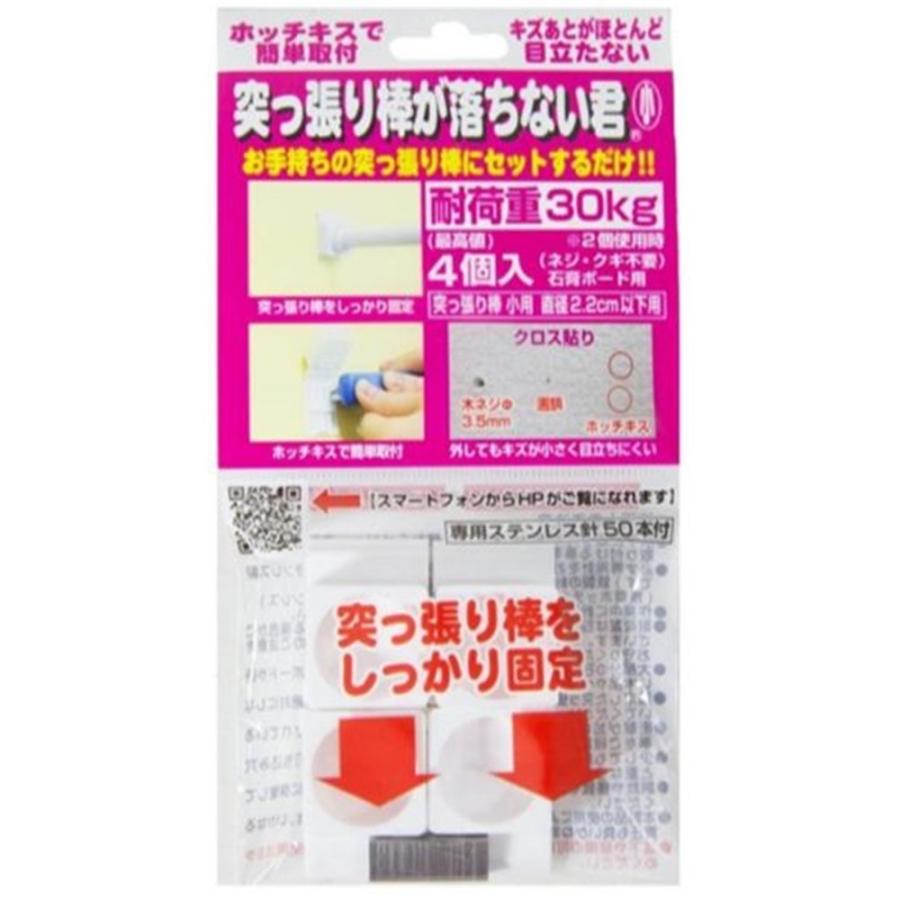 ウエルスジャパン 突っ張り棒が落ちない君 小 4P 4580356840124ヤマキシヤフー店 通販