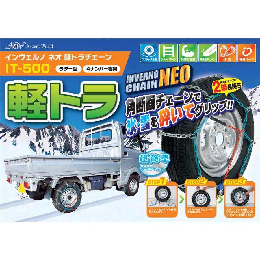 【INVERNO】 インヴェルノ タイヤチェーン IK-200 145/80R12 軽トラ用 未使用 N0012 Amazon.co.jp: INVERNO [ インヴェルノ ] 軽トラ チェーン 金属 IK-200