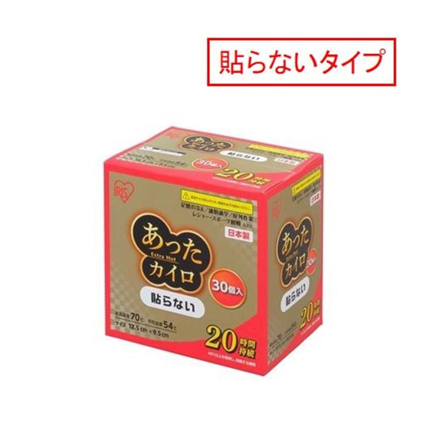 明日まで値下げ　貼らないカイロセット312枚 アイリスオーヤマ 【貼らないタイプ】あったカイロEX レギュラー [寒さ