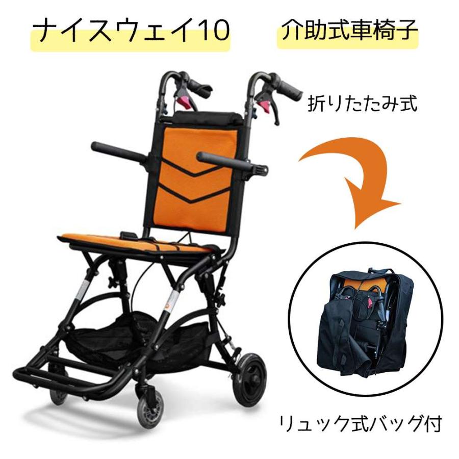 フェニックス商事 Nice Way10 ナイスウェイ10 アルミ製 折畳 介助式