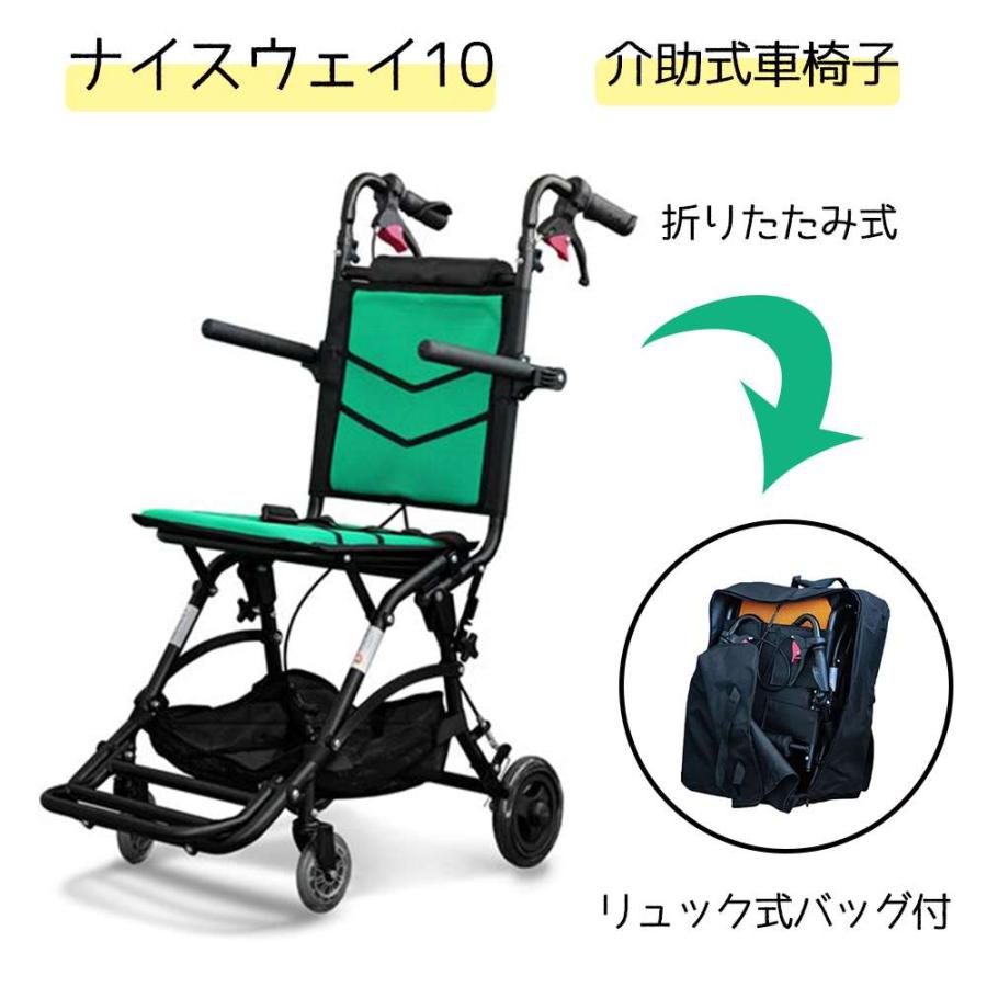 フェニックス商事 Nice Way10 ナイスウェイ10 アルミ製 折畳 介助式