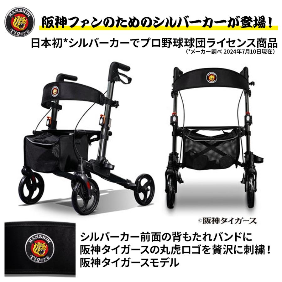 限定特価】フェニックス商事 ライパット シルバーカーNEXT 阪神 限定特価】フェニックス商事 ライパット シルバーカーNEXT 阪神