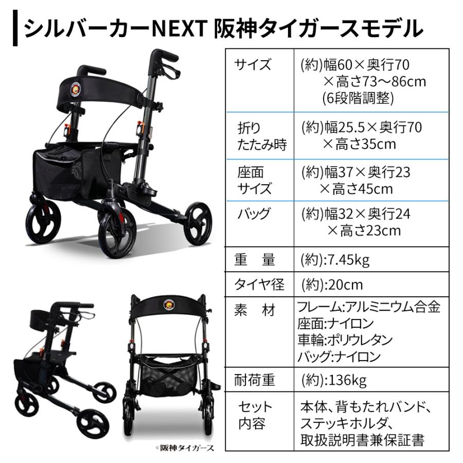 限定特価】フェニックス商事 ライパット シルバーカーNEXT 阪神 限定特価】フェニックス商事 ライパット シルバーカーNEXT 阪神