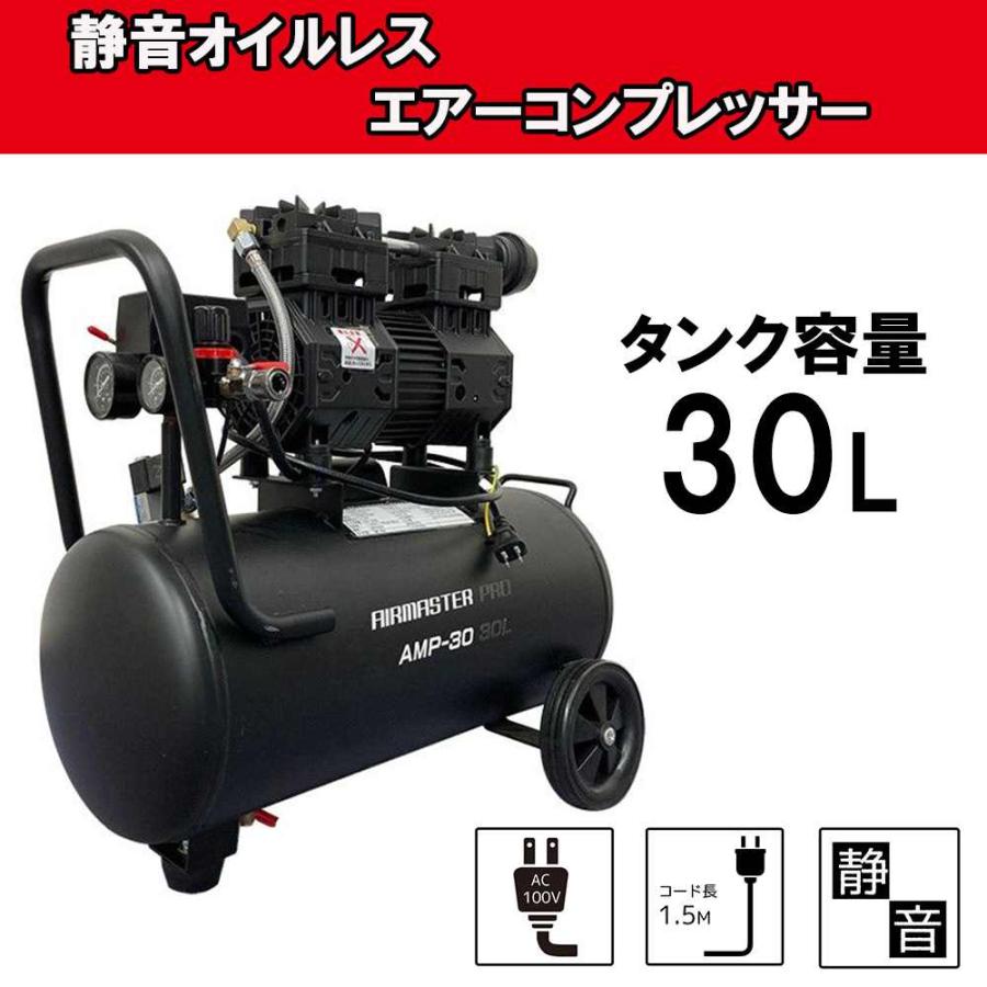 シンセイ 静音オイルレス エアーコンプレッサー 30L [エアー工具 作業