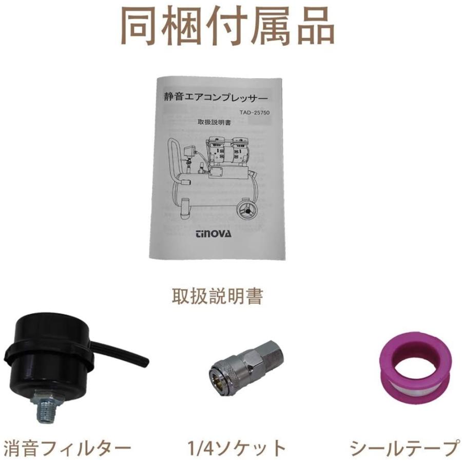 Tinova(ティノーヴァ) アルミタンクオイルレス静音コンプレッサー(25L