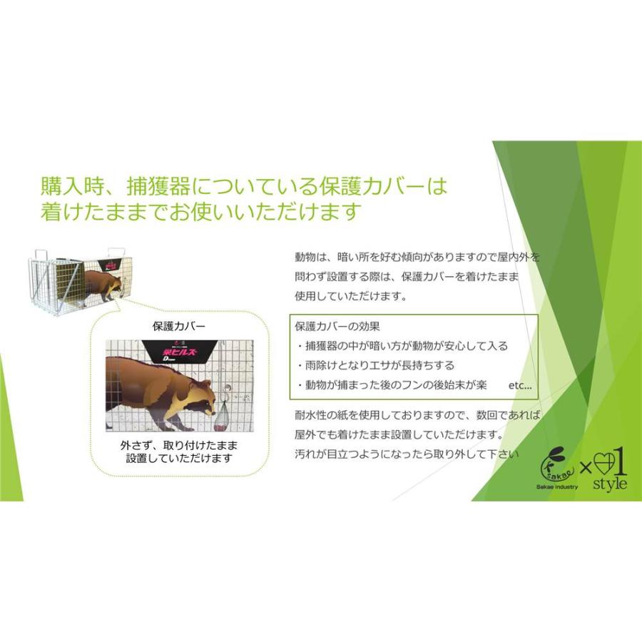 栄工業 栄ヒルズ 捕獲器 Dtype No.303 [中型動物用 忌避用品 わな 