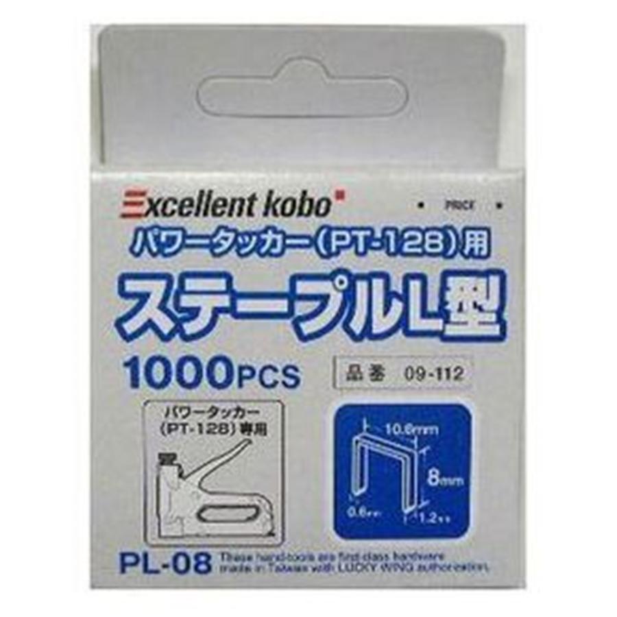 EXCELLENT KOBE パワータッカー(PT-128)用 ステーブルL型 PL-08 1000本入り 09-112｜yamakishi