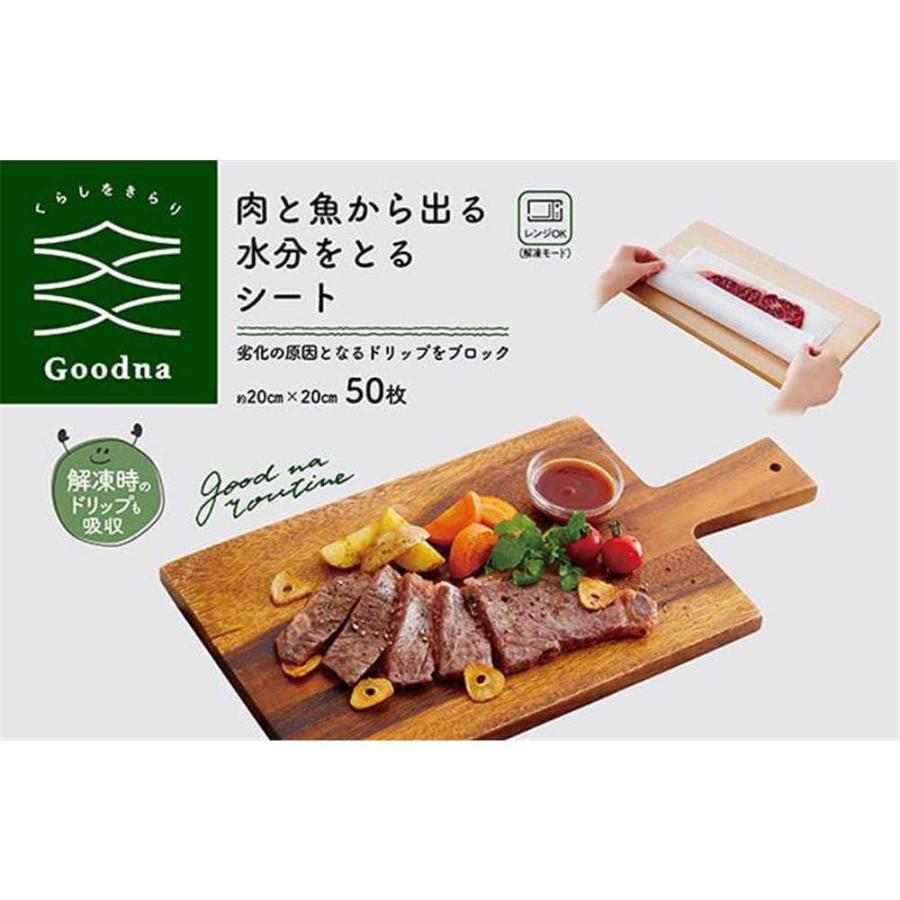 アール Goodna 肉と魚から出る水分をとるシート 50枚入 [キッチン