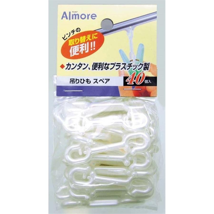 オーエ（OHE） アルモア洗濯ハンガー吊りひも スペア40個入 爆買