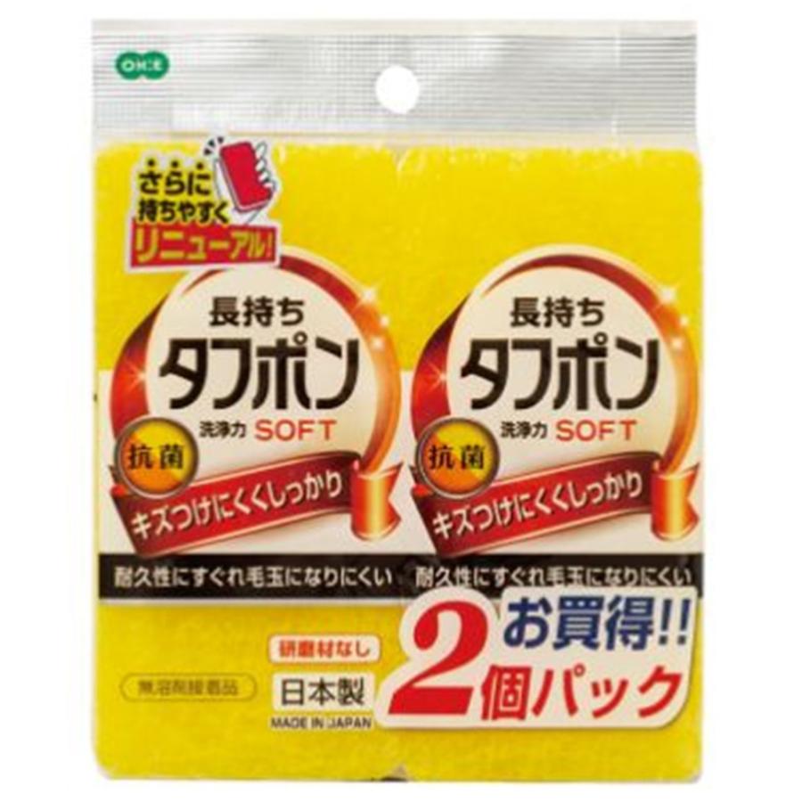 オーエ NEWタフポン ソフト イエロー [キッチン用品 スポンジ 食器