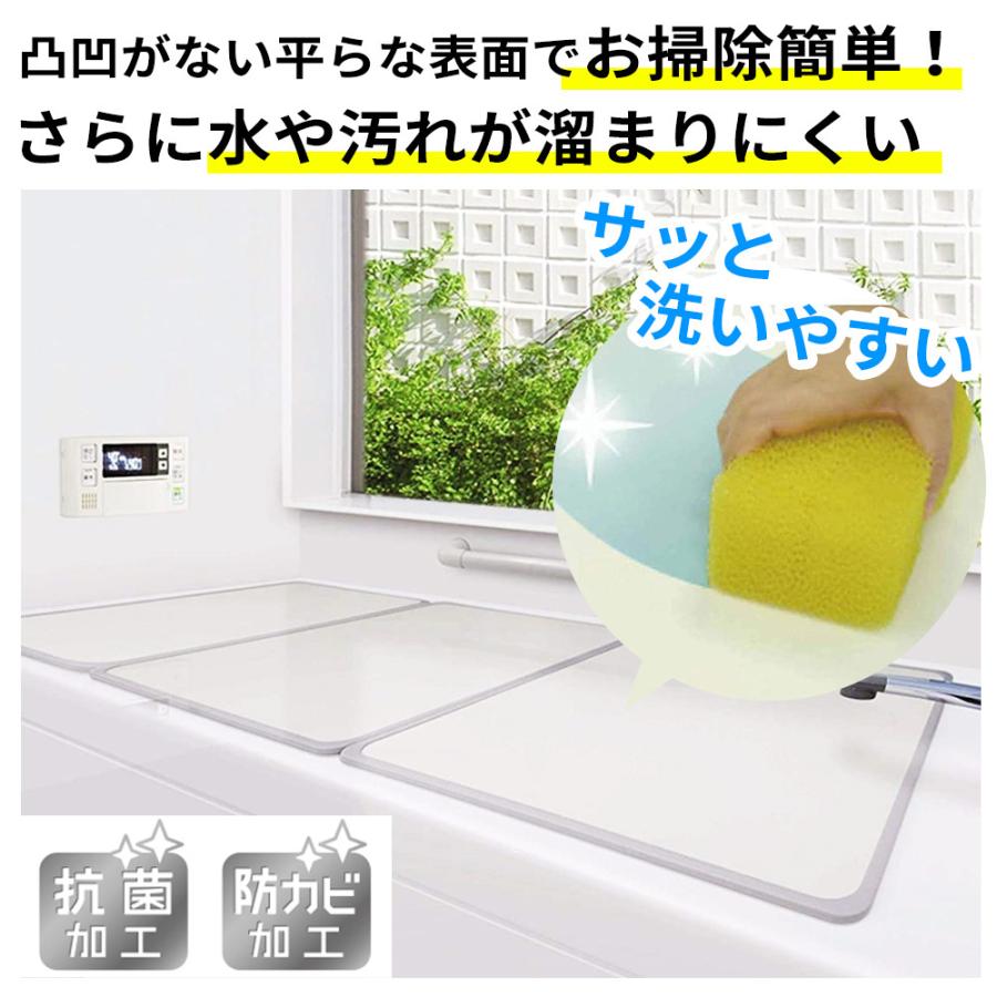 オーエ（OHE） 組み合わせ 風呂ふた 【実寸サイズ:73×118cm】（3枚組