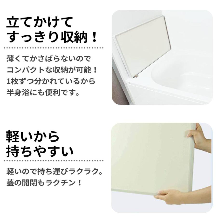 オーエ（OHE） 組み合わせ 風呂ふた 【実寸サイズ:73×118cm】(2枚組