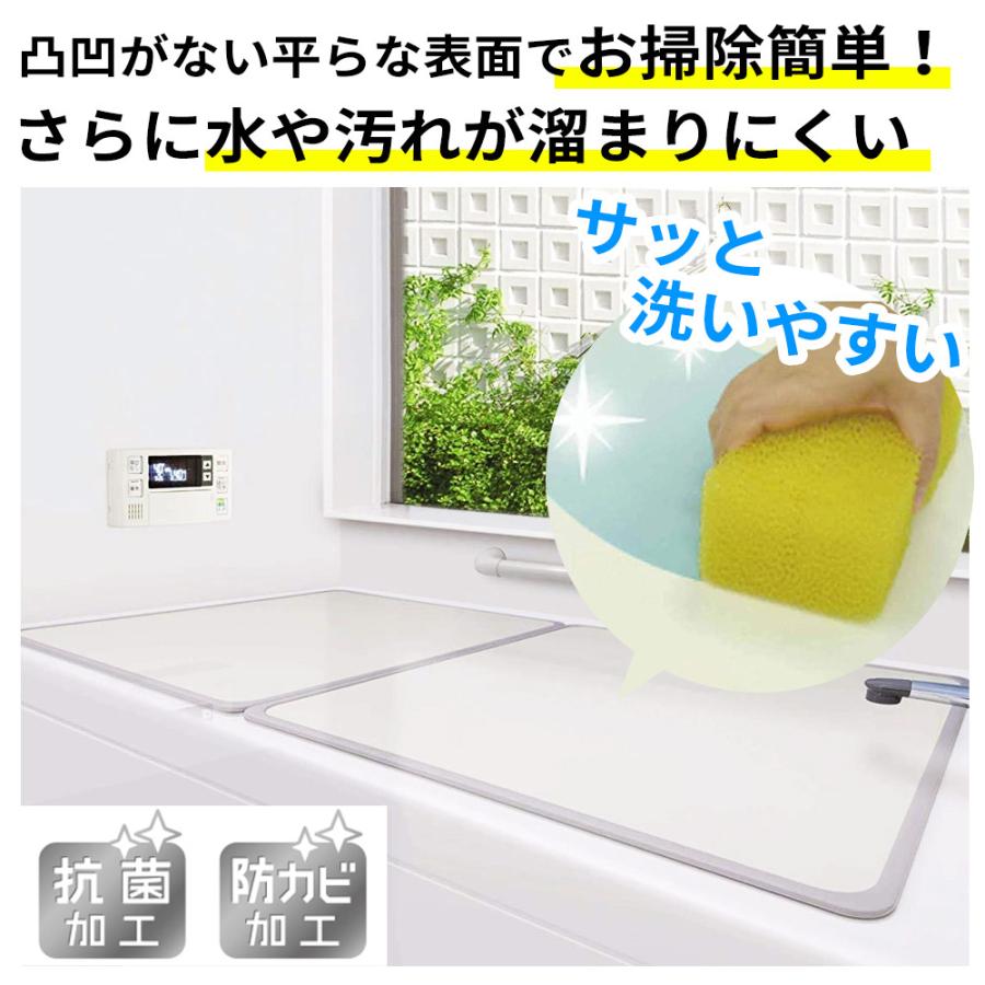 オーエ（OHE） 組み合わせ 風呂ふた 【実寸サイズ:73×158cm】(2枚組