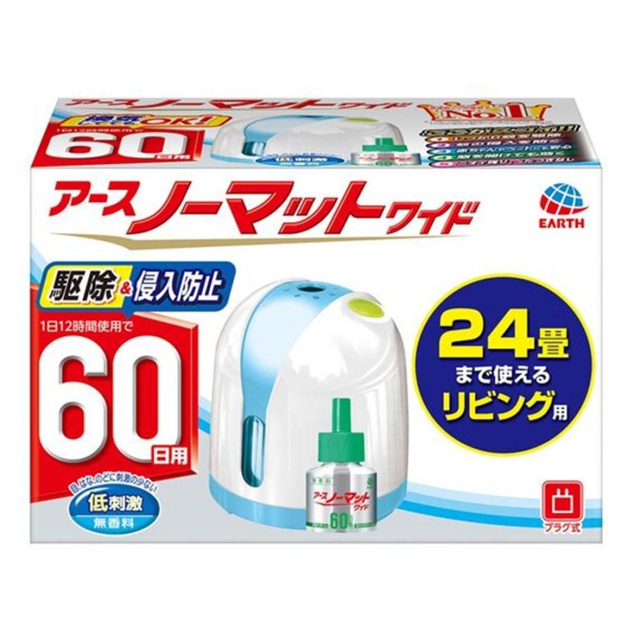 アース製薬 アースノーマットワイド 60日セット 蚊よけ 蚊取り 10 24畳 赤ちゃん ペット 無香料 リビング用 防除用医薬部外品 ヤマキシヤフー店 通販 Yahoo ショッピング